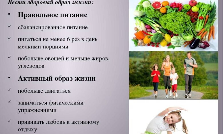 Photo of 10 шагов к здоровому образу жизни