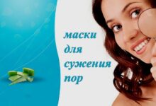 Photo of Маски для сужения пор