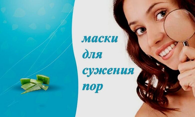 Photo of Маски для сужения пор